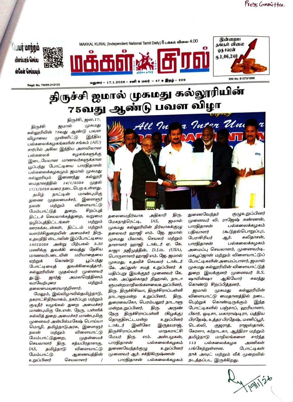 Makkal Kural, 5 January 2026