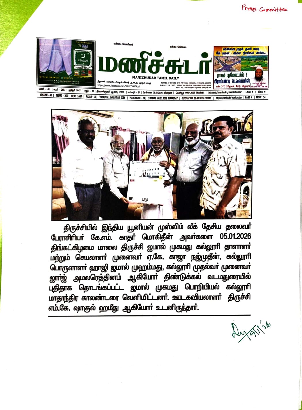 Mani Sudar, 4 December 2026