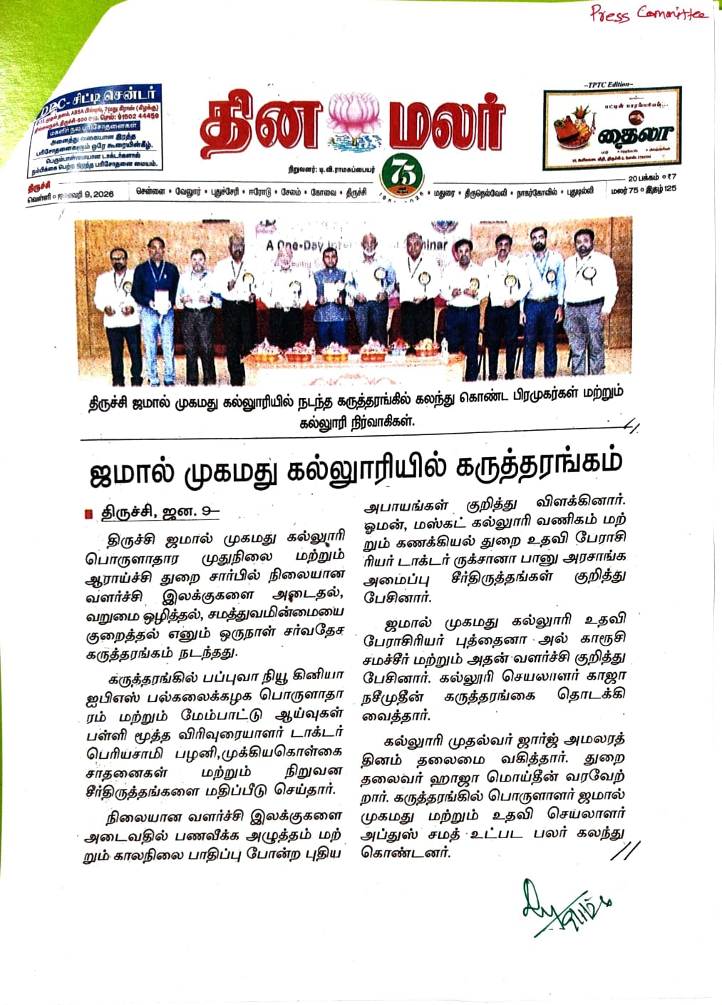 Dina Malar , 15 December 2025