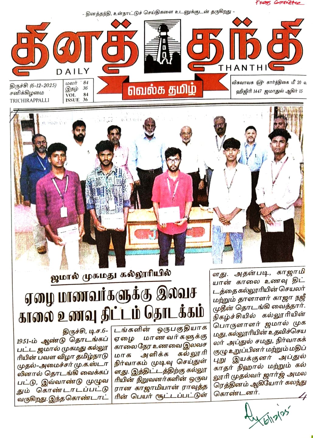 Dina Thanthi, 1 December 2025