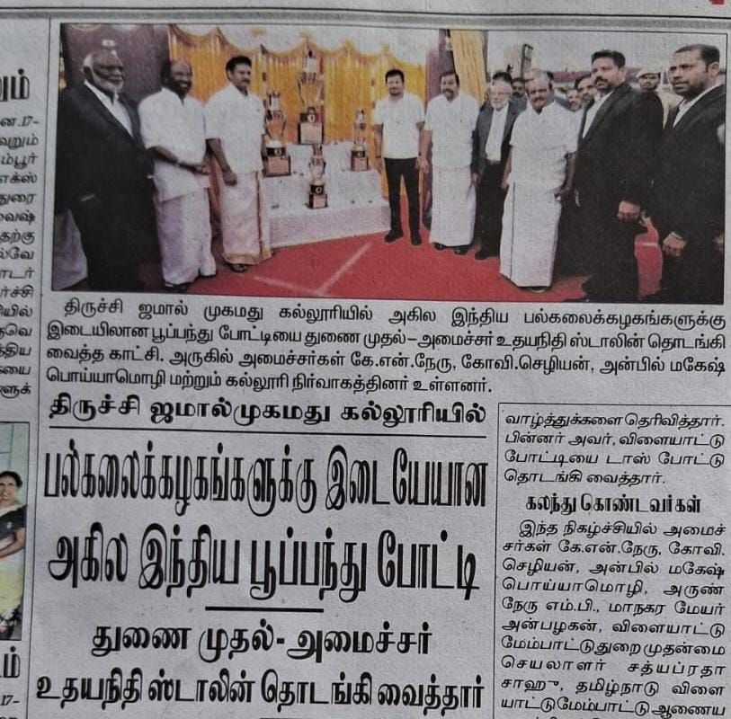 NIRF Ranking 2025 - 84th Position