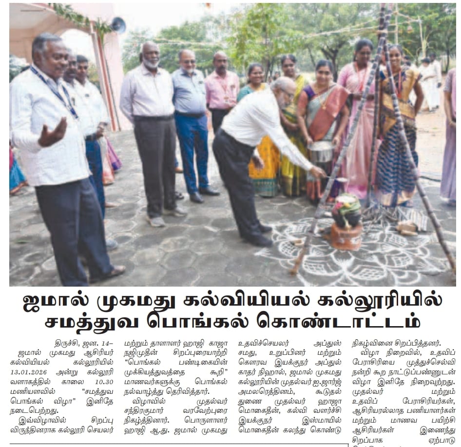 NAAC A++ Accreditation with 3.69 CGPA