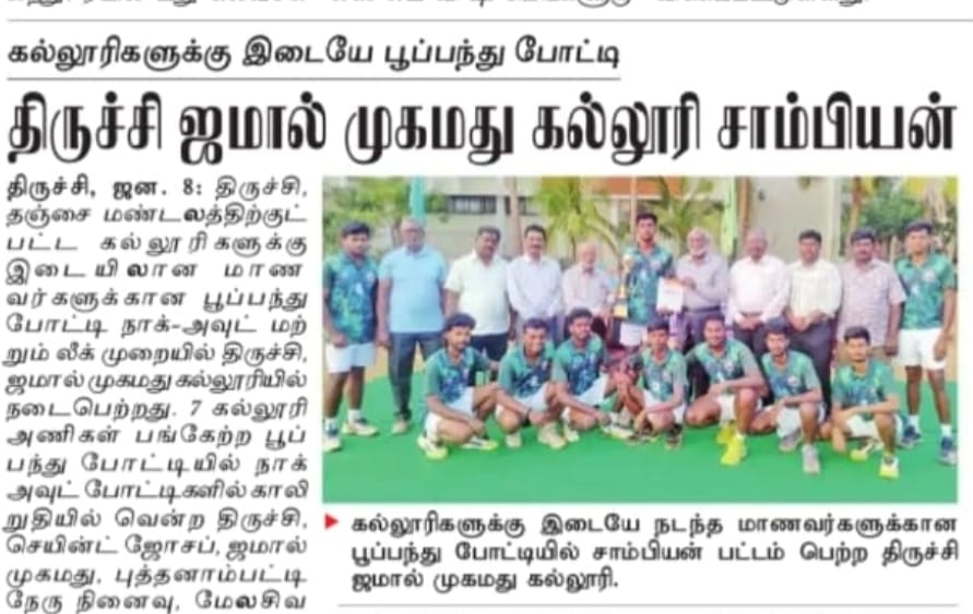 University Rank Holders 2025