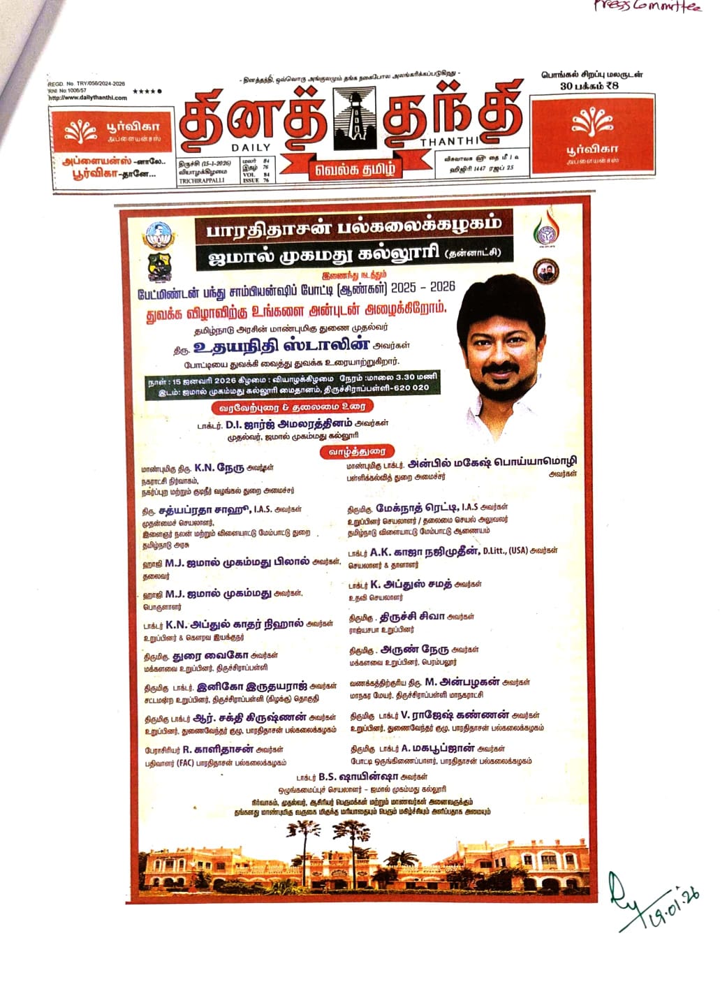 Sports Champions - State Level Winners