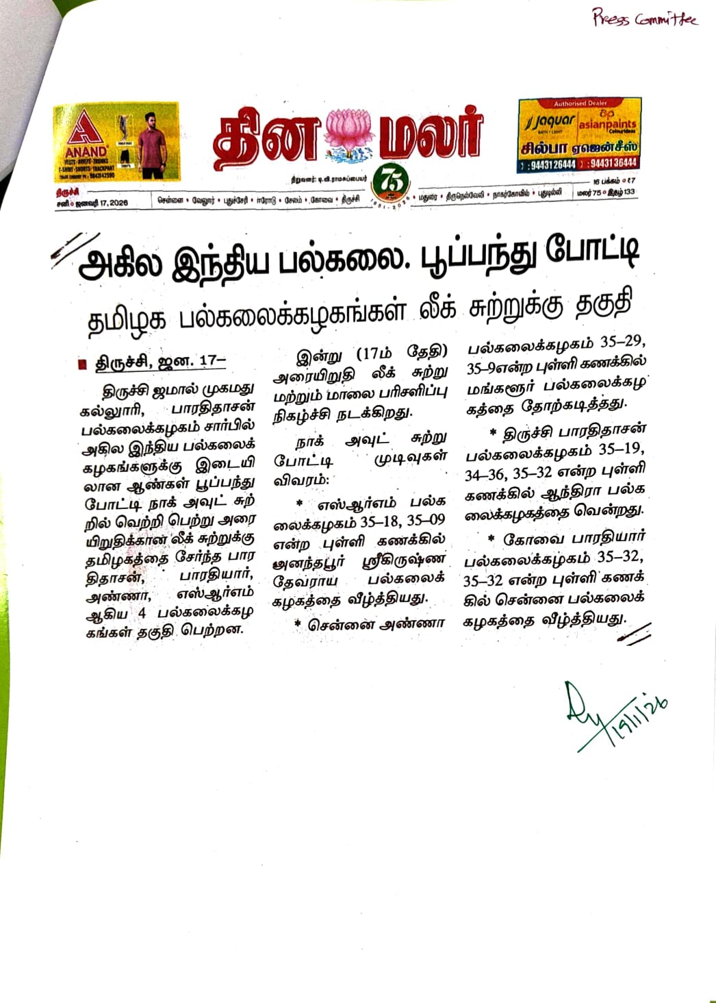 Cultural Excellence - Inter-Collegiate Winners